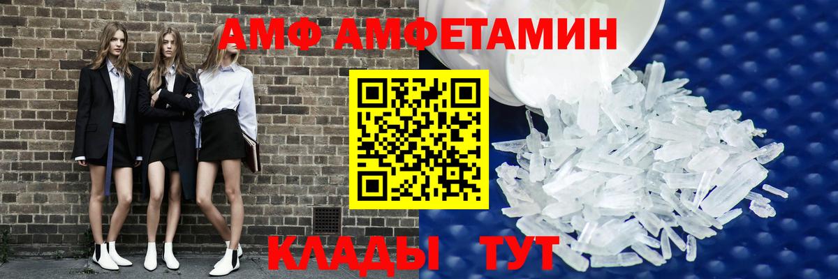 Amphetamine  Вход с VPN  Медногорск  АМФ VHQ 