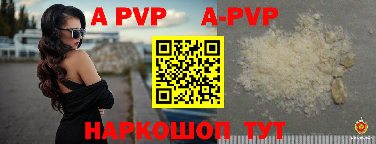 Альфа ПВП мука  Вход с VPN  Медногорск  Alpha PVP  продажа наркотиков  А ПВП СК 
