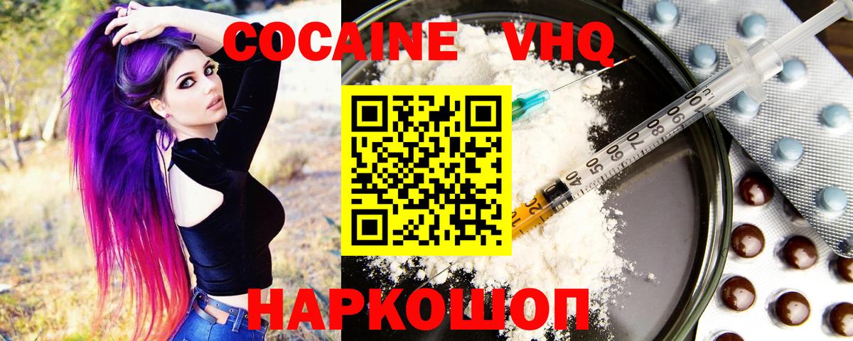 Медногорск  КОКАИН 98%  Вход с VPN  Кокаин 97% 