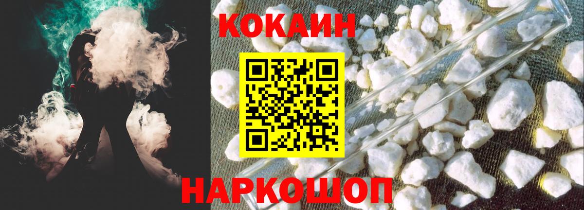 КОКАИН 99% Медногорск