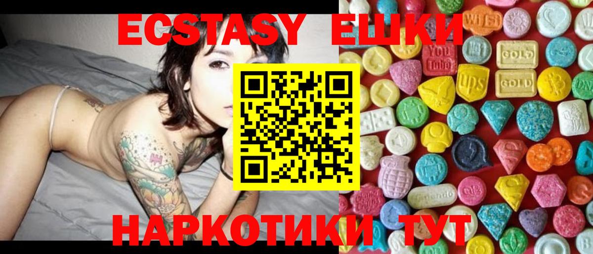 Медногорск  ЭКСТАЗИ  Вход с VPN  Экстази таблы  ЭКСТАЗИ 280 MDMA 