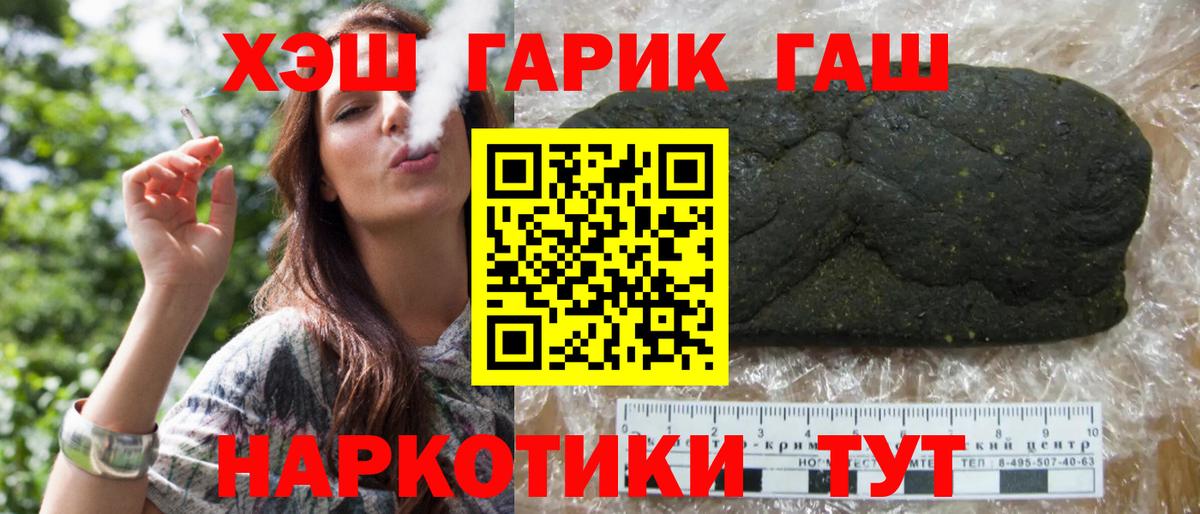 Гашиш AMNESIA HAZE  Вход с VPN  Медногорск  ГАШ хэш 