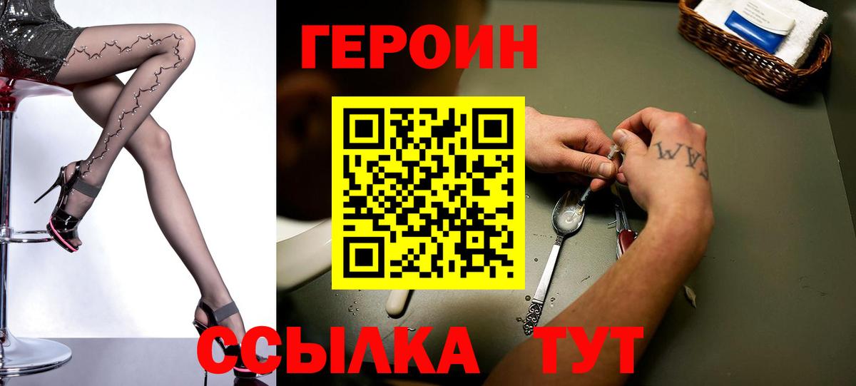 Героин гречка Медногорск