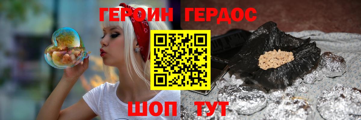 Медногорск  ГЕРОИН хмурый  ГЕРОИН  Вход с VPN 