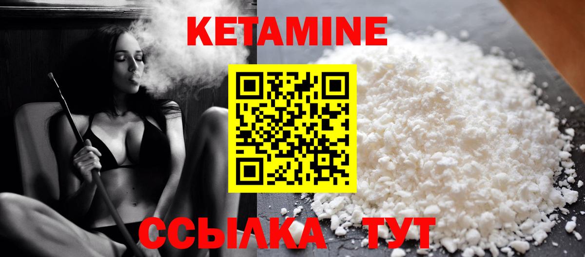 КЕТАМИН VHQ  Вход с VPN  Медногорск 