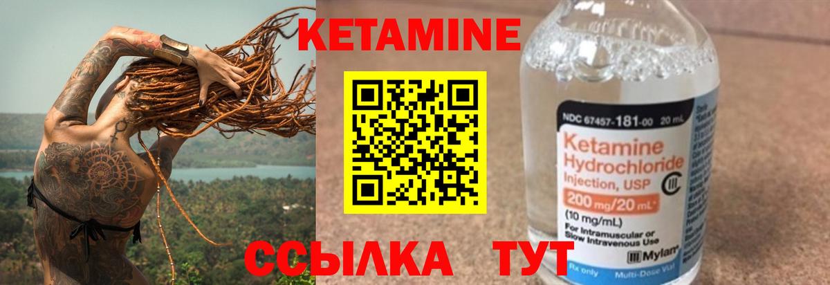 КЕТАМИН VHQ Медногорск