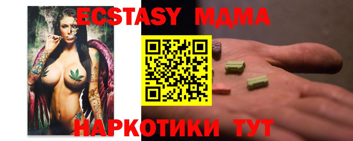 MDMA crystal  Вход с VPN  MDMA crystal  MDMA  Медногорск 