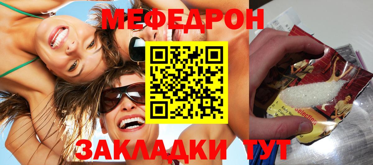 Меф кристаллы  Меф mephedrone  Медногорск  Мефедрон  Вход с VPN 