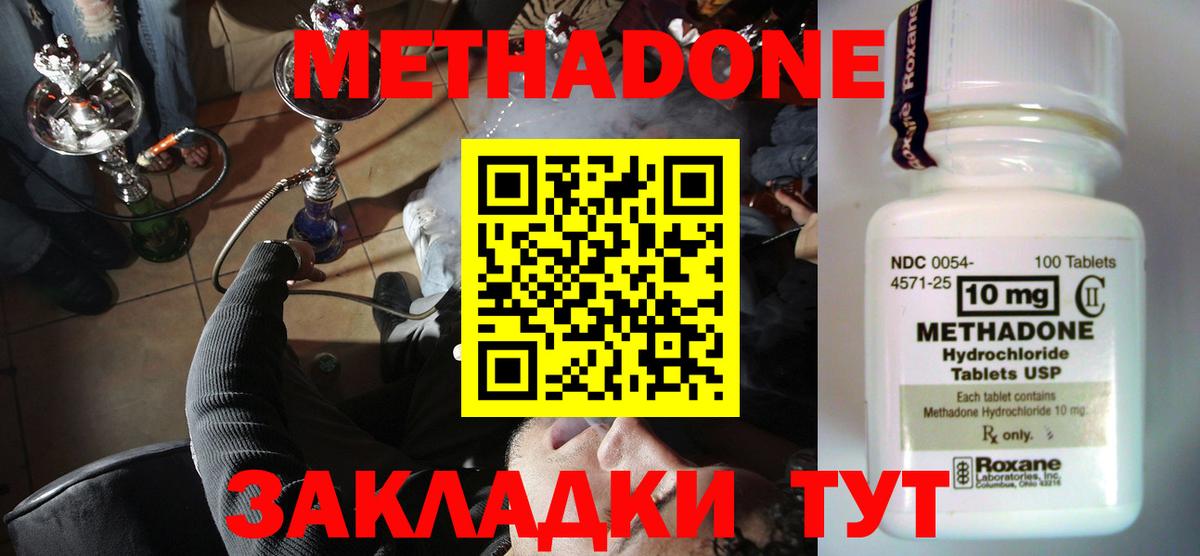 Метадон белоснежный  Вход с VPN  Метадон мёд  Медногорск 