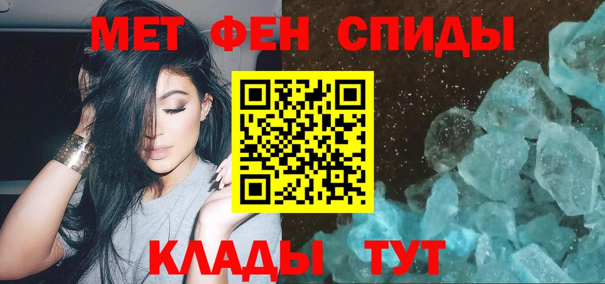 МЕТАМФЕТАМИН Methamphetamine  Вход с VPN  Медногорск 