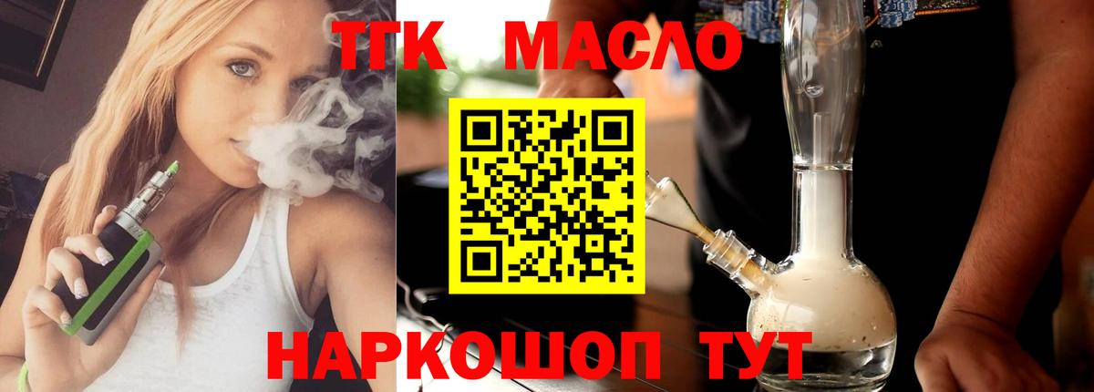 ТГК вейп  Вход с VPN  Медногорск 